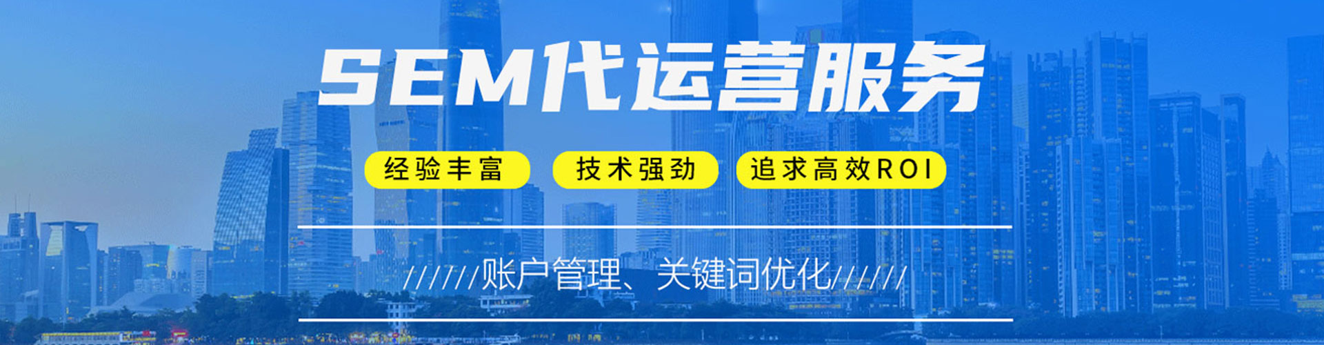 天水竞价广告