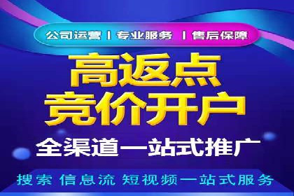 信息流开户返点揭秘：实战案例解析
