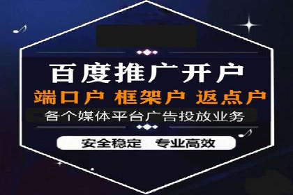 百度竞价个人开户的技巧与误区：从案例中学习